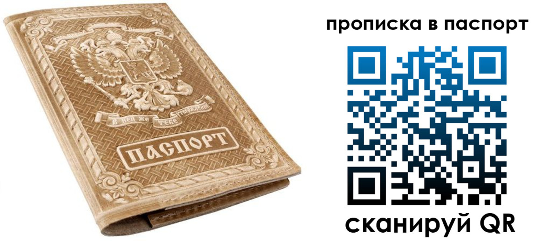 прописка от собственника в Павловском Посаде