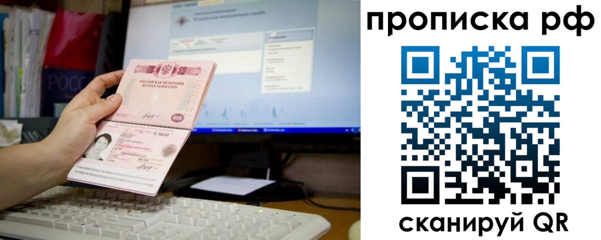 прописка для школы в Павловском Посаде