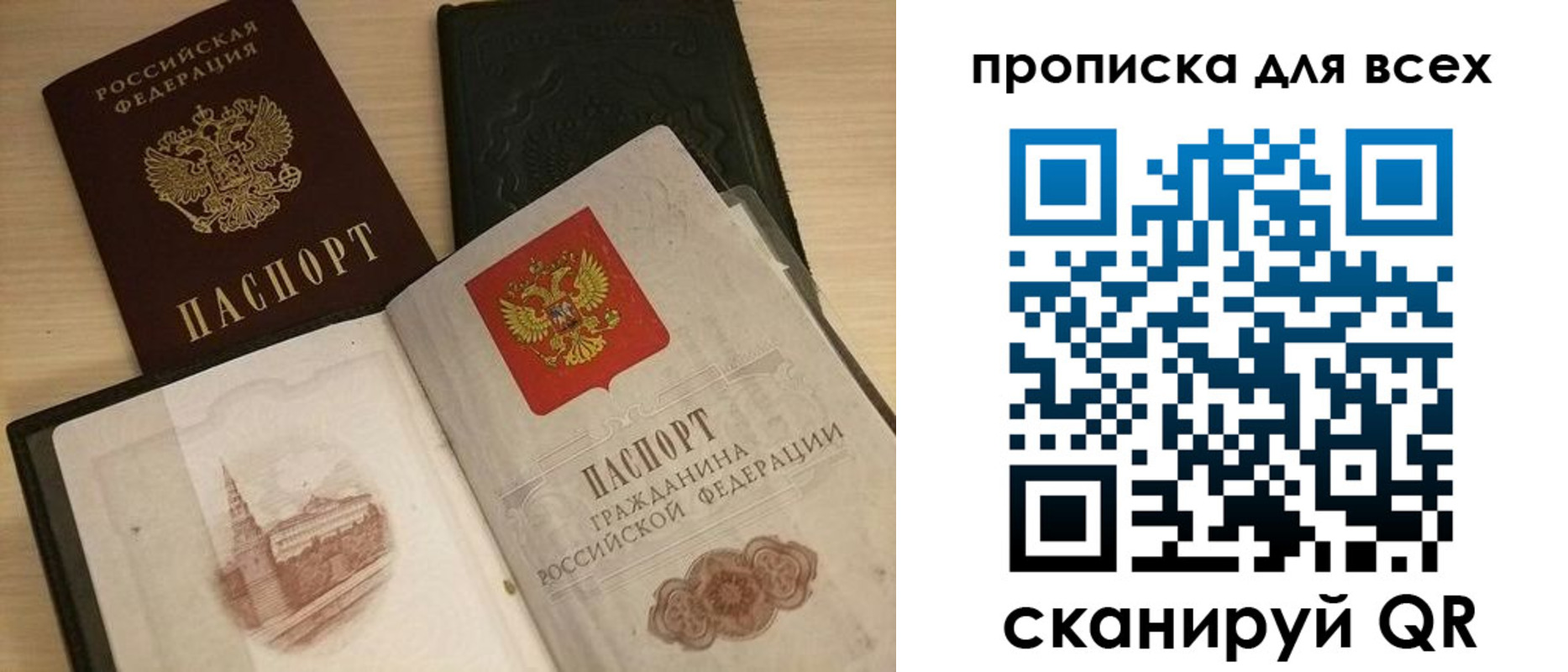 прописка для школы в Павловском Посаде