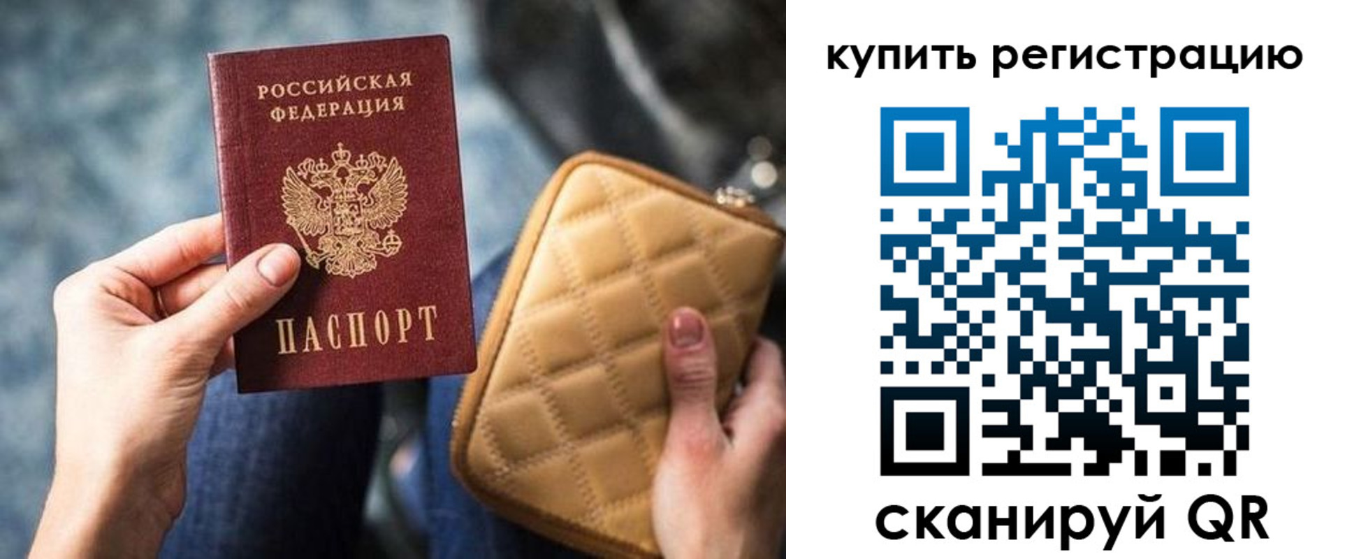 временная регистрация в квартире в Павловском Посаде