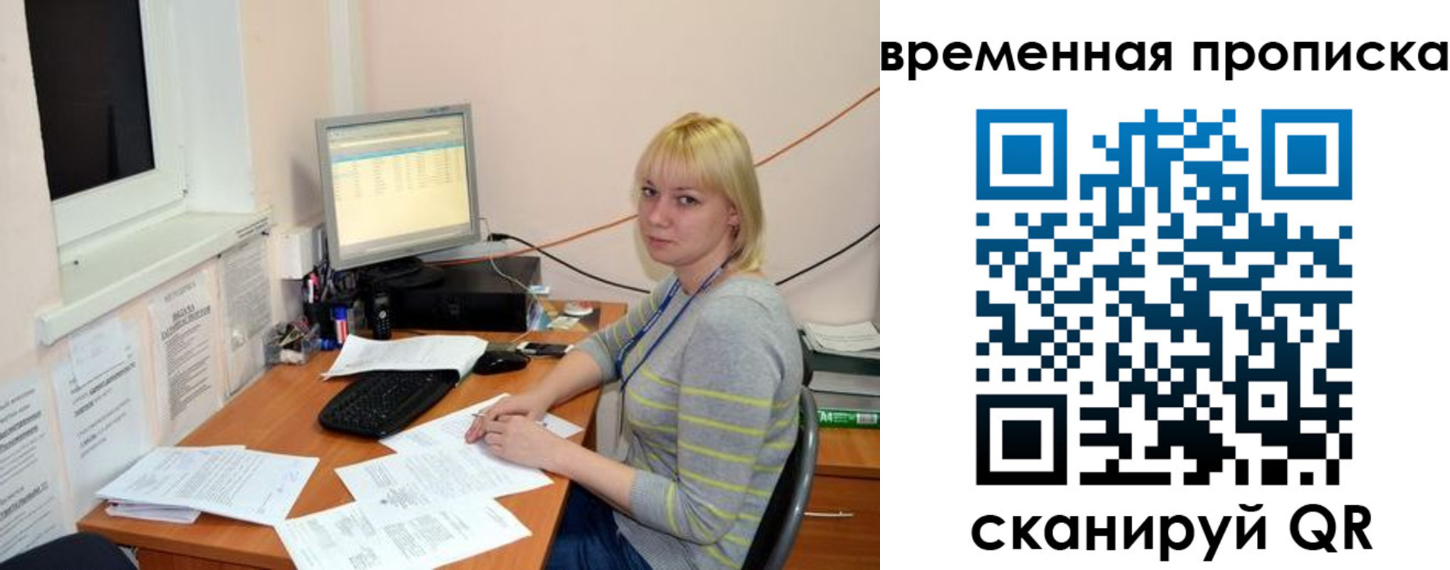 прописка иностранных граждан в Павловском Посаде