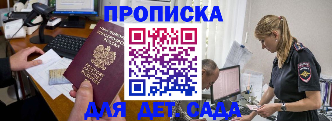 временная регистрация купить в Павловском Посаде