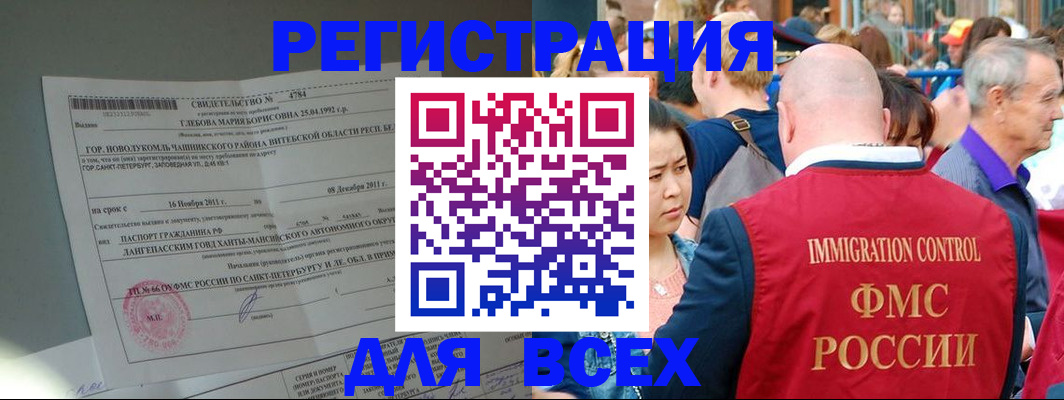 прописка для военкомата в Павловском Посаде