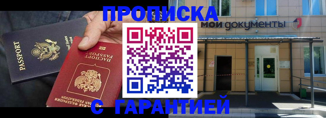 временная регистрация поиск в Павловском Посаде