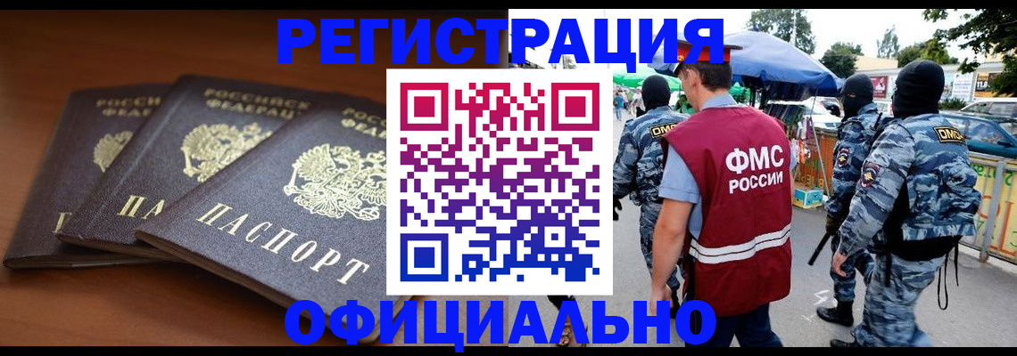 прописка поиск в Павловском Посаде