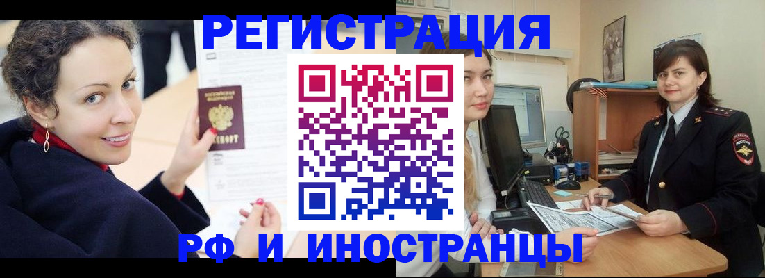 временная регистрация госуслуги в Павловском Посаде