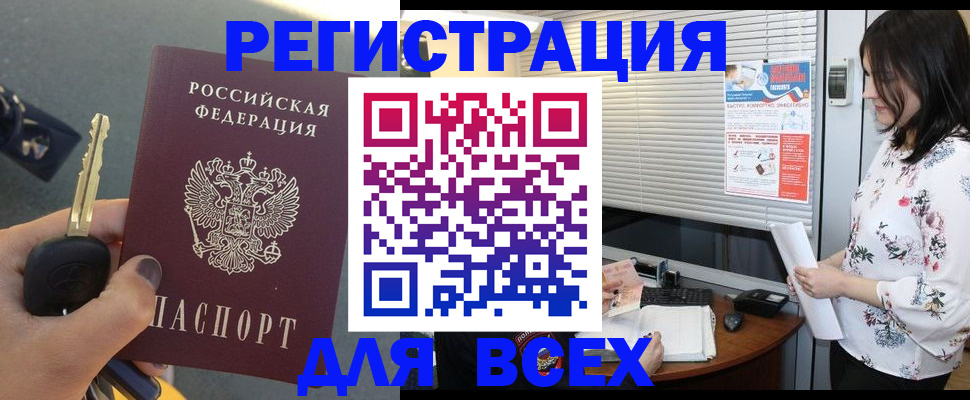 прописка для школы в Павловском Посаде