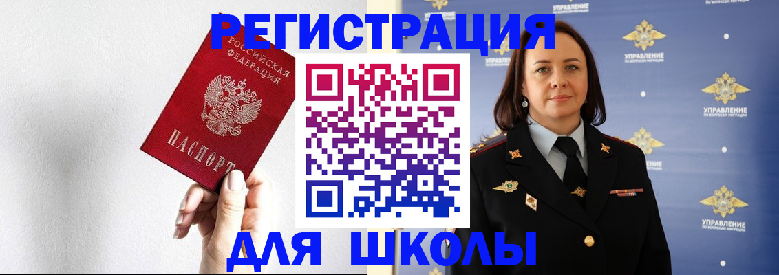 где прописаться в Павловском Посаде