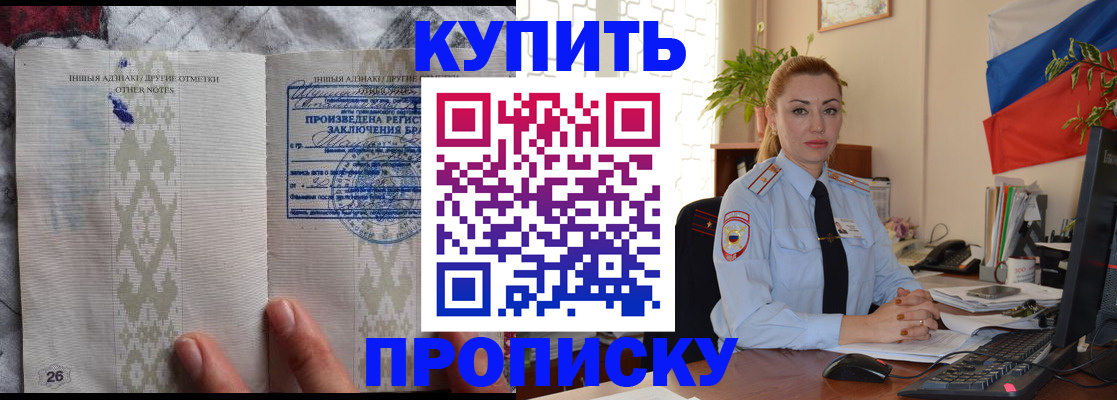 прописка поиск в Павловском Посаде