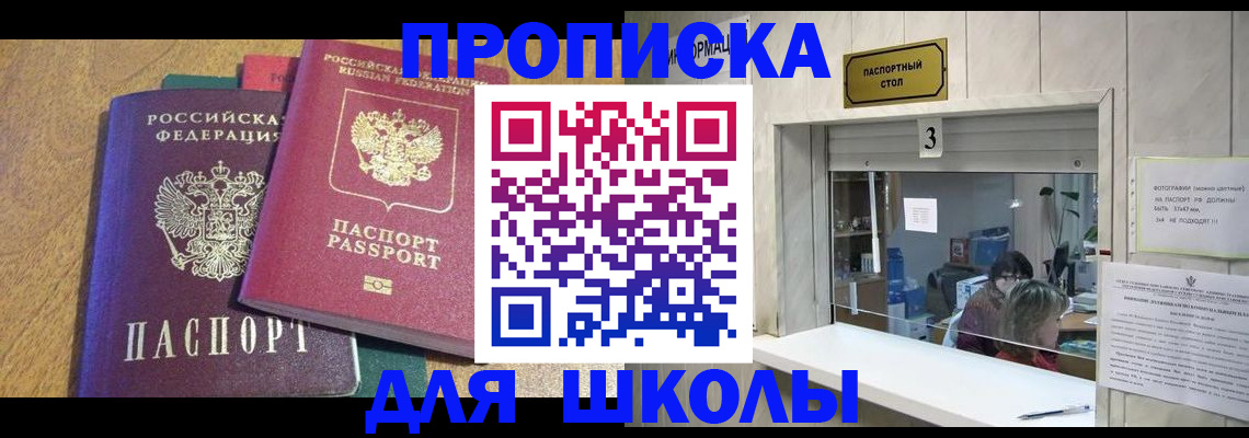 прописка регистрация в Павловском Посаде