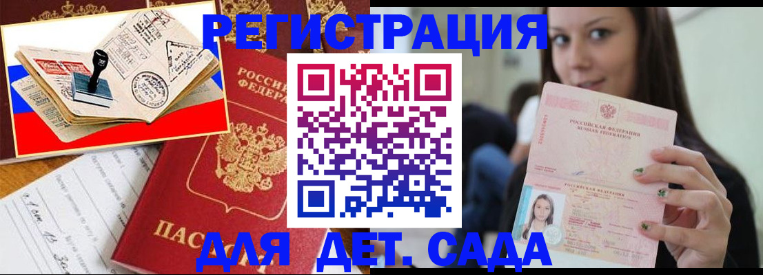 временная регистрация для всех в Павловском Посаде